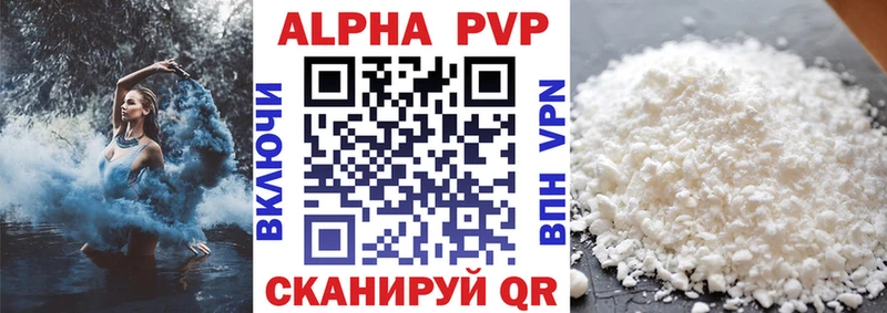 A PVP Соль  купить   Нязепетровск 