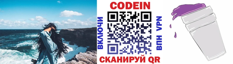 blacksprut tor  где продают наркотики  Нязепетровск  darknet наркотические препараты  Codein Purple Drank 