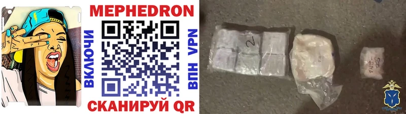 МЯУ-МЯУ VHQ  где купить наркоту  Нязепетровск 